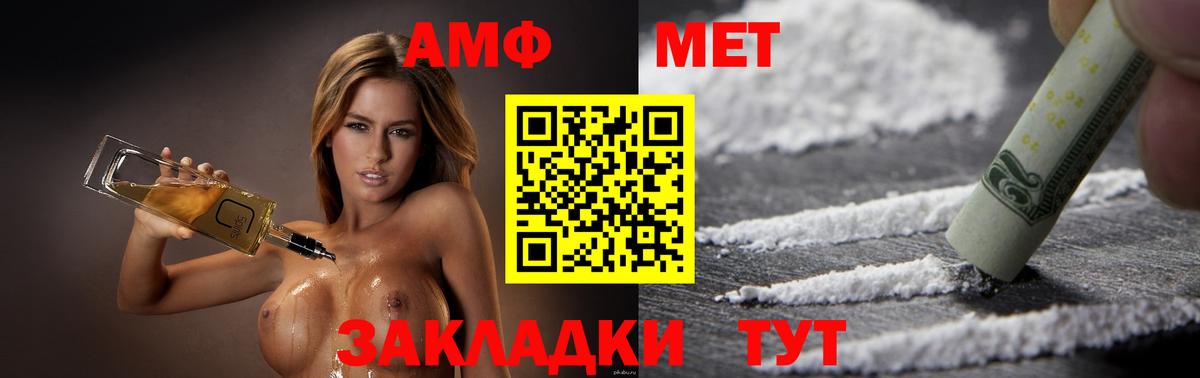 АМФЕТАМИН  Амфетамин Розовый  Вход с VPN  Георгиевск 
