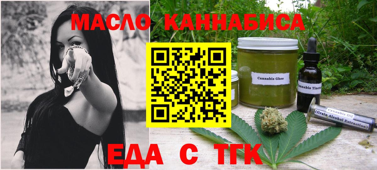 Печенье с ТГК конопля  Вход с VPN  Георгиевск 