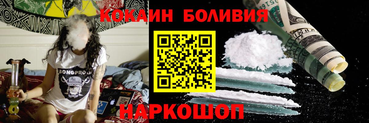 Георгиевск  КОКАИН  где купить   COCAIN Эквадор  Cocaine 97%  Вход с VPN 