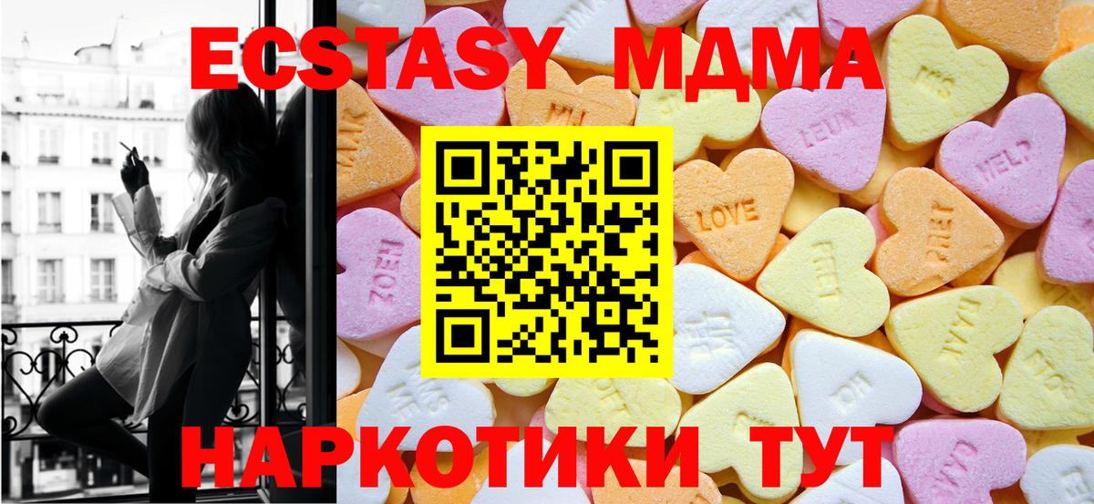 Георгиевск  Ecstasy 280мг  ЭКСТАЗИ DUBAI  Вход с VPN 
