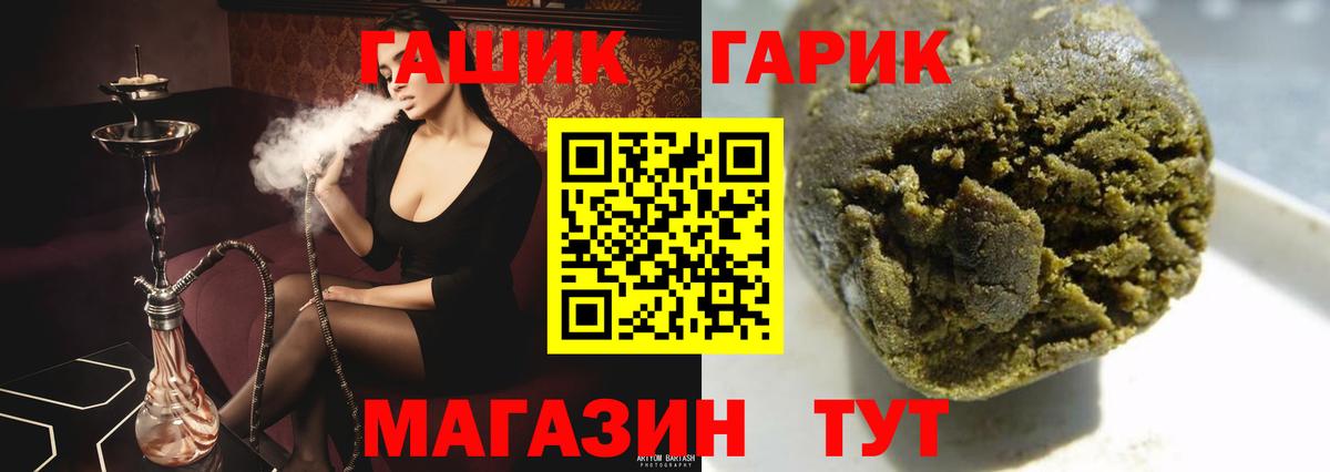 Гашиш гашик Георгиевск