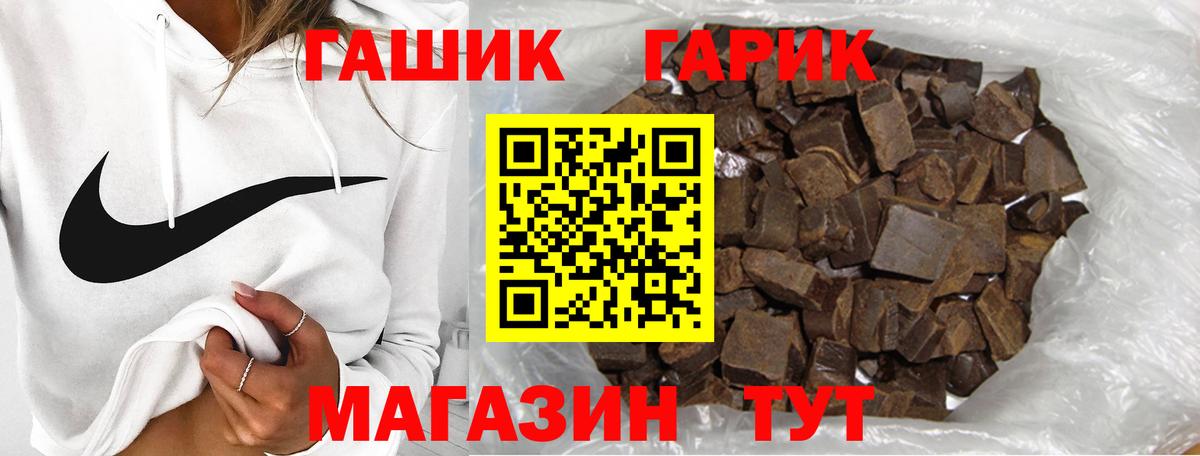 ГАШИШ Premium  Гашиш  наркошоп  Вход с VPN  Георгиевск 