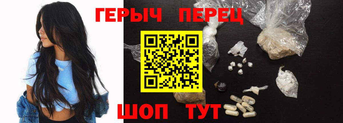 ГЕРОИН  ГЕРОИН белый  Вход с VPN  Георгиевск 