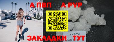 ALPHA-PVP Ликино-Дулёво