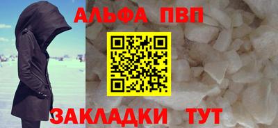 ALPHA-PVP Ликино-Дулёво