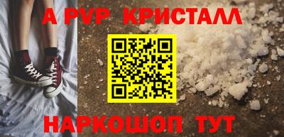 кристаллы Лесосибирск