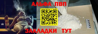 ALPHA-PVP Ликино-Дулёво