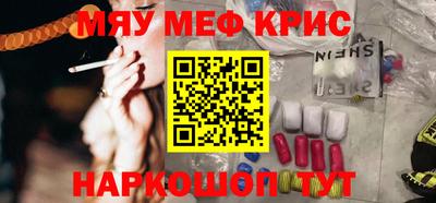 мефедрон VHQ Ливны
