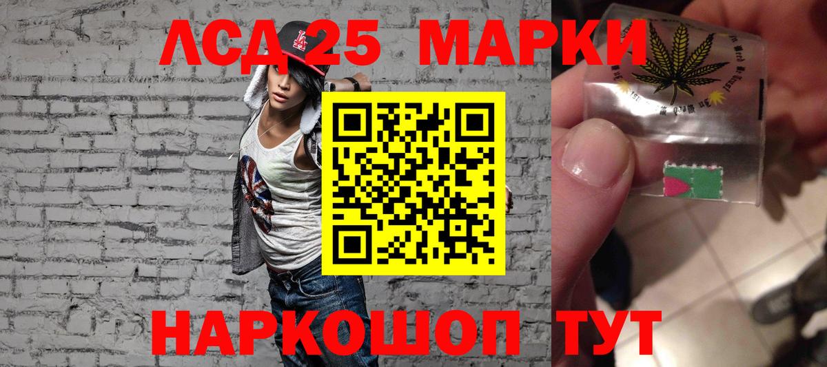 Лсд 25 экстази ecstasy  ЛСД экстази кислота  Вход с VPN  Георгиевск 