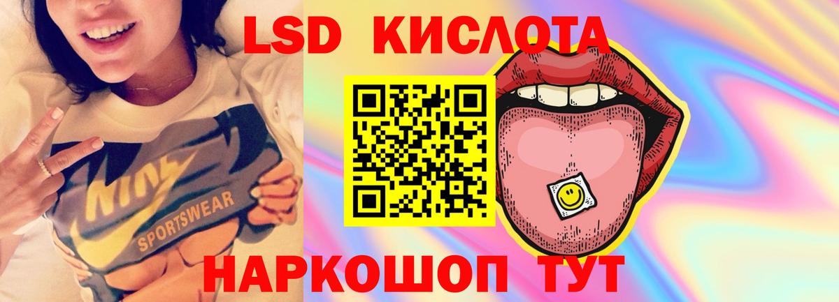 LSD-25 экстази ecstasy Георгиевск