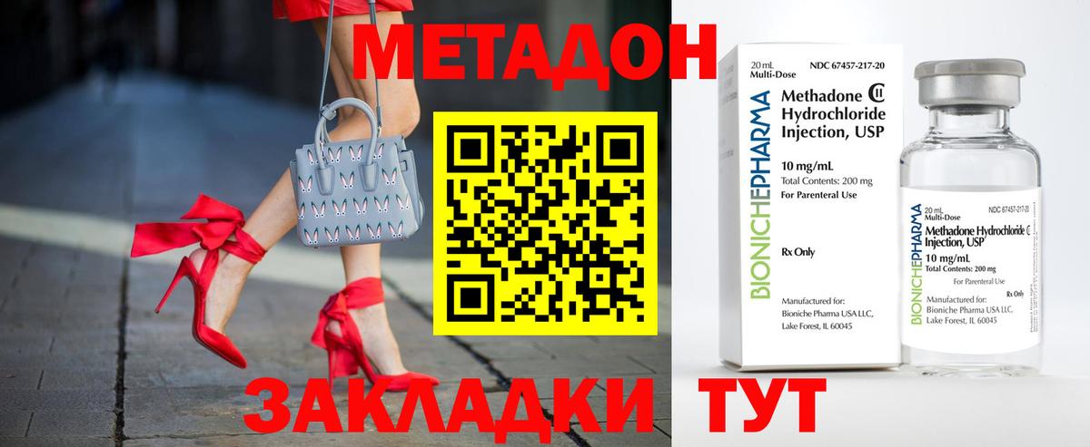 гидра ссылка  Вход с VPN  Георгиевск  МЕТАДОН мёд  МЕТАДОН мёд 
