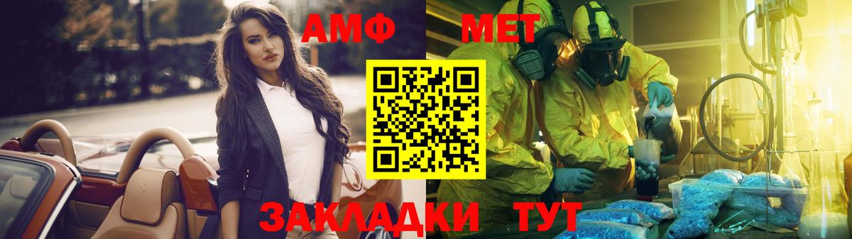 Метамфетамин Methamphetamine  Вход с VPN  Георгиевск 
