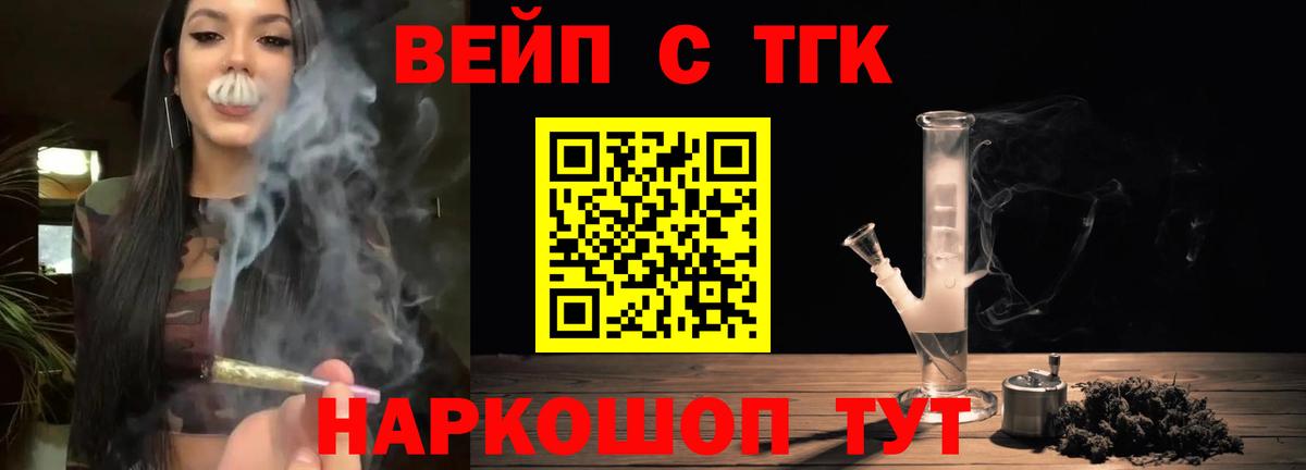 Дистиллят ТГК жижа  Вход с VPN  Георгиевск 